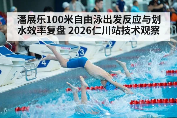 swimmer diving start swimming pool