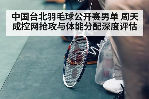 badminton tournament indoor court